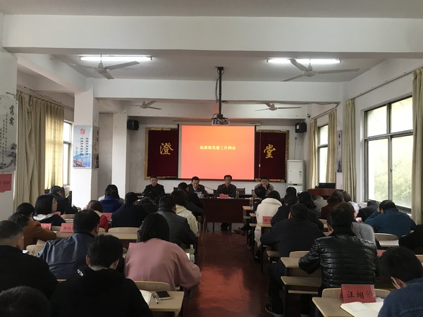 鎮干會.JPG